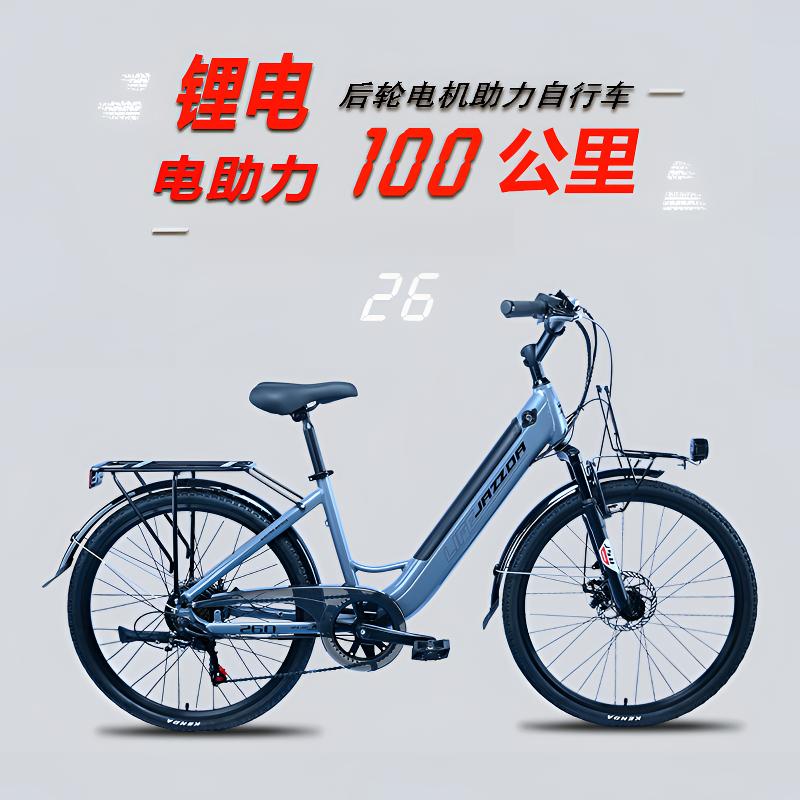捷时达260禧玛诺7速锂电助力车