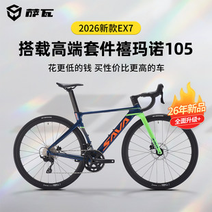 SAVA萨瓦-26款EX-7探索者 铝合金公路车24速105变速纯油碟自行车