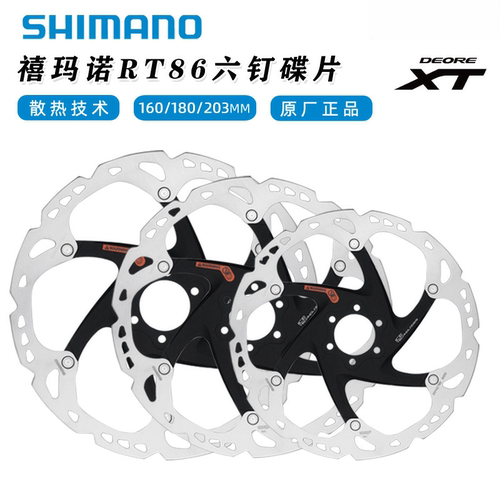 禧玛诺RT86六钉山地车碟刹片