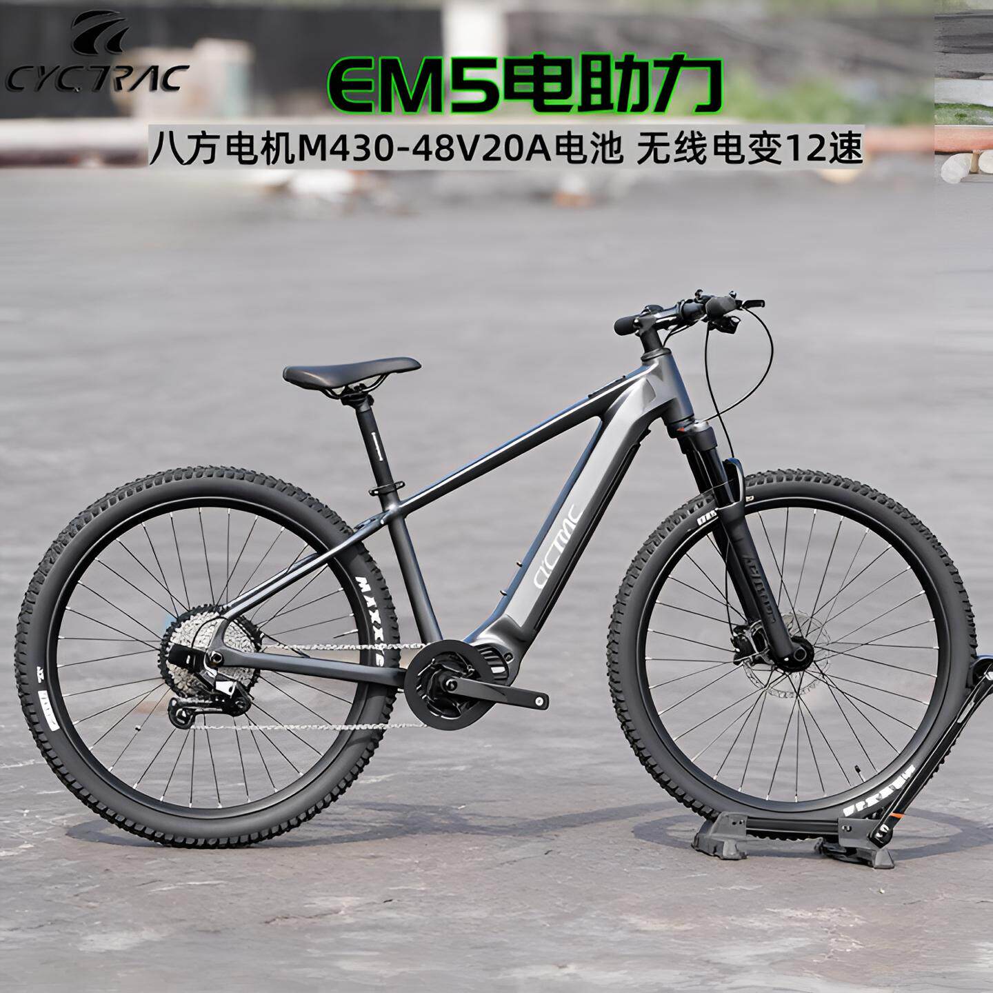CYCTRAC/骓特新款26款EM5三代电助力山地车自行车八方中置电机