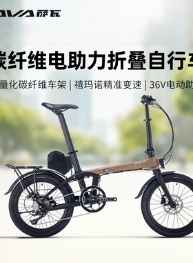 SAVA电助力折叠车XE6八方电机9速超轻便携单车成人通勤长续航