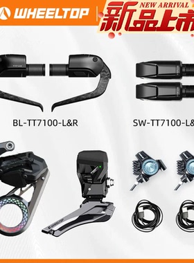 轮峰wheeltop TT电变铁三计时无线电子变速器2*7-14速自定义