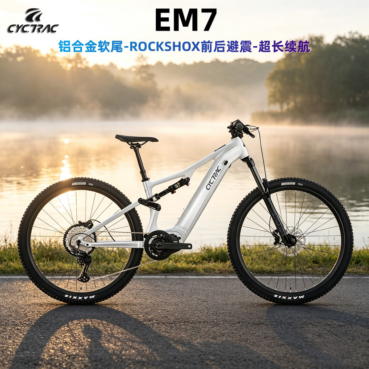 骓特赛途EM7软尾山地车12速