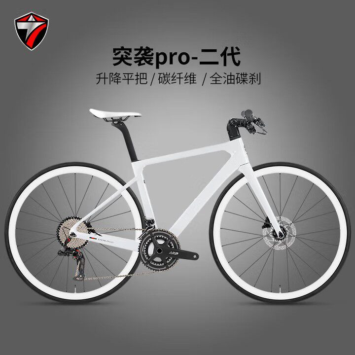 骓特突袭PRO二代碳纤维公路车