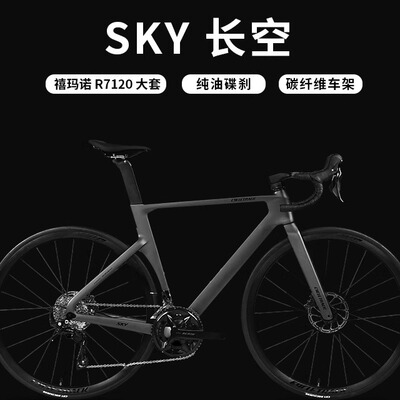 CYCLETRACK-长空7120公路车