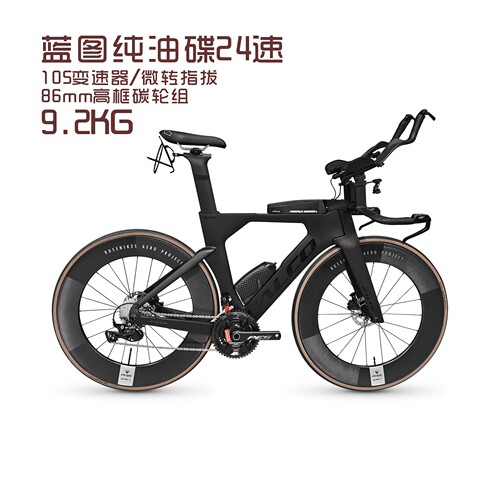 FALCO三火T912铁三自行车