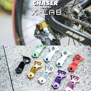 Chaser超轻XDS喜德盛X-LAB RS8/AD9直装尾勾后拨小辣包
