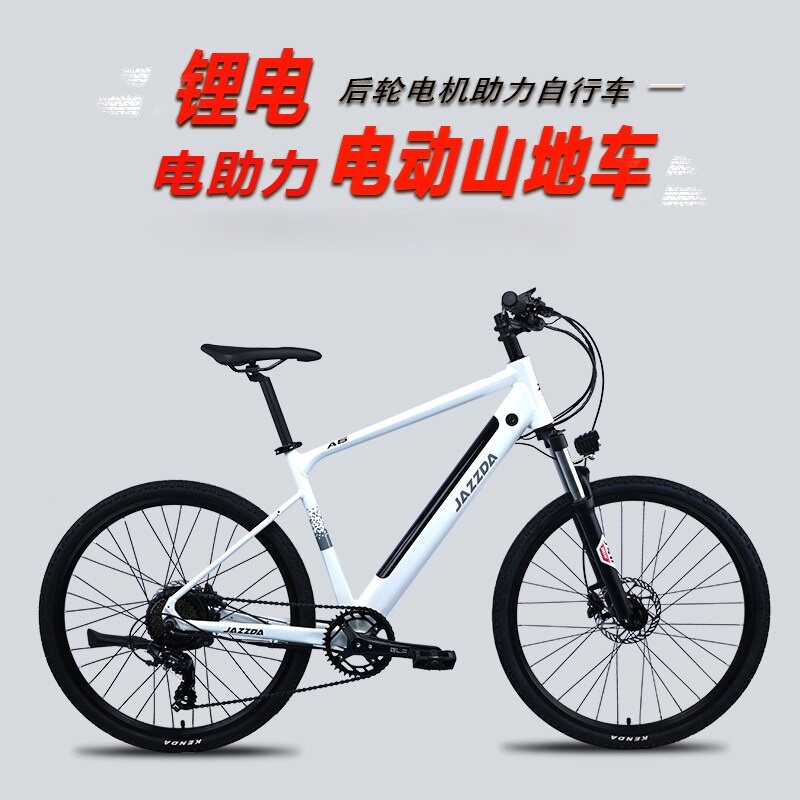 捷时达乐骑A6电动助力公路车