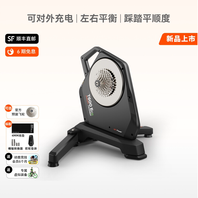 迈金T600 Eco智能骑行台可对外充电直驱山地公路自行车自发电室内