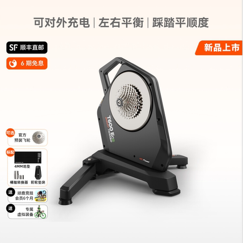 迈金T600Eco直驱智能骑行台