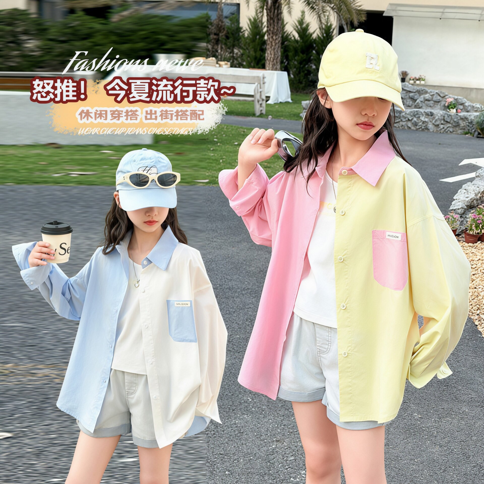 女童春秋拼色宽松时尚衬衫2026新款中大童韩版洋气学生衬衣外套潮