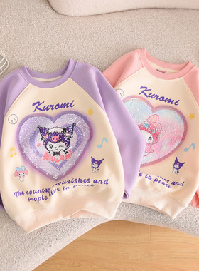 库洛米美洛蒂2026春秋款潮流卫衣女孩子亮片渐变中大童打底衫上衣