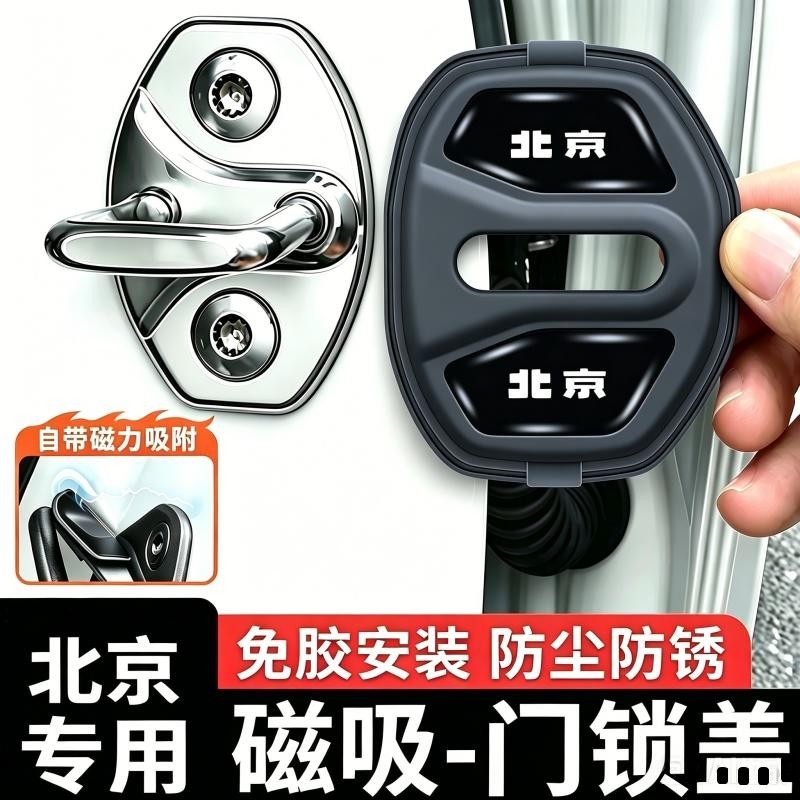 北京车门锁扣盖BJ30越野40