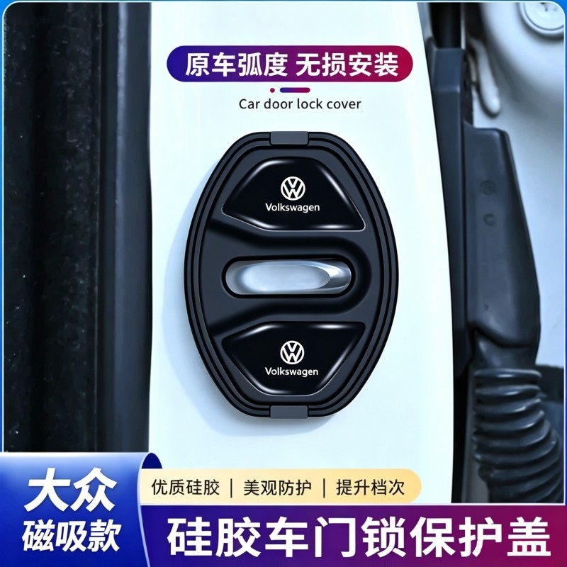 大众门锁扣盖迈腾速朗逸途