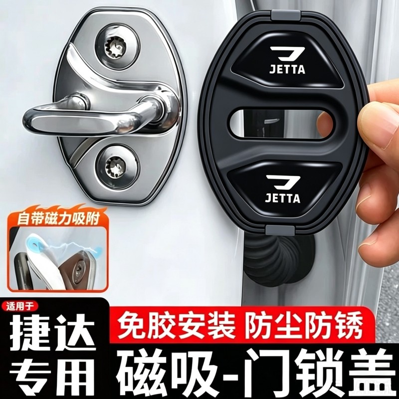 捷达车门锁扣盖VA3S587汽