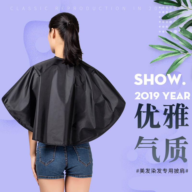 理发专用烫染垫肩洗头焗油围布