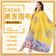 高档龙凤理发围布发廊专用网红款 黄袍发型师美发剪发剃头围单防水