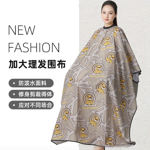 金禧珑理发围布新款不沾发防泼水