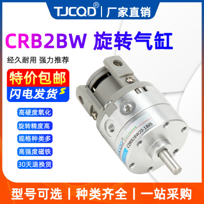 CDRB2BW叶片式旋转摆动气缸