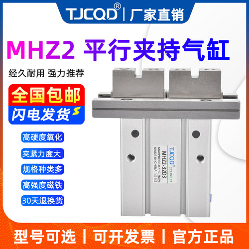 天进气动元件MHZ2手指气缸夹爪