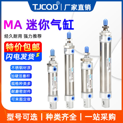 TJCQD不锈钢迷你气缸MA