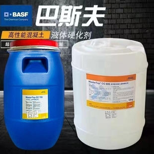 德国巴斯夫BASF 700水泥地面耐磨混凝土密封固化剂地坪渗透硬化剂