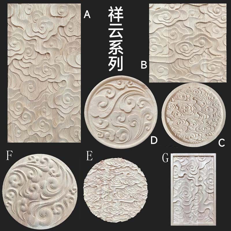 东阳木雕实木花祥云雕花新中式仿古装饰圆形长方形浮雕贴花背景墙