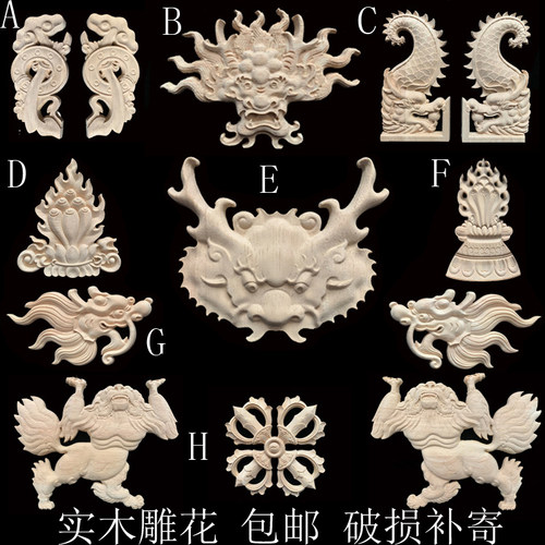 中式东阳木雕实木镂空龙狮贴花