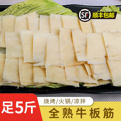 板筋烧烤食材冷冻生鲜凉拌商用