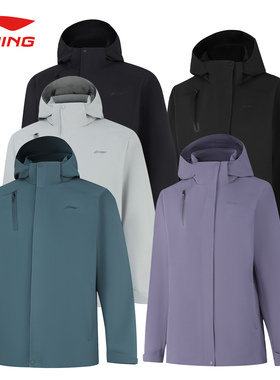 李宁冲锋衣男女同款团购三合一两件套风衣软壳AWBU007 AWBU050