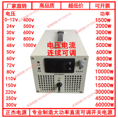 大功率可调直流开关电源稳压0-24V30V36V48V2000W3000W5000W6000W