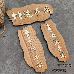 实木复古男女洗手间标识牌男厕女厕所公共卫生间指示牌名宿酒楼牌