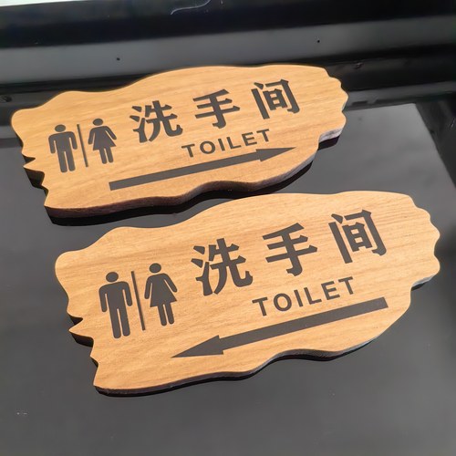复古卫生间指示牌洗手间左右方向导向牌室外定制茅房厕所墙贴标牌