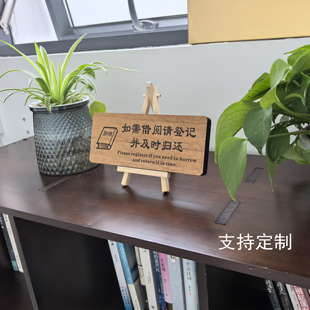图书馆阅读室提示摆台图书角温馨标牌阅读完书籍请放回原处告示牌