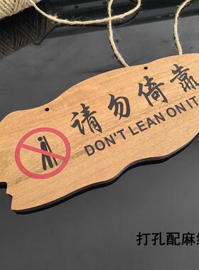 请勿倚靠标识牌禁止攀爬翻越围栏危险注意安全勿靠近小心碰头挂牌