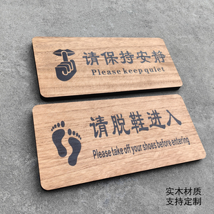 请脱鞋进入内请脱鞋指示牌已消毒请保持安静进门进屋上楼请换鞋牌