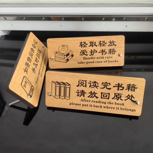 木质阅读后请放回原处指示牌定制