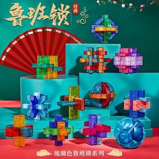 儿童智力鲁班锁榫卯积木孔明锁小学生全套解锁扣益智玩具生日礼物