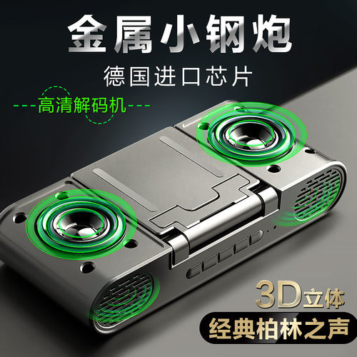 蓝牙音箱带充电宝多功能手机支架