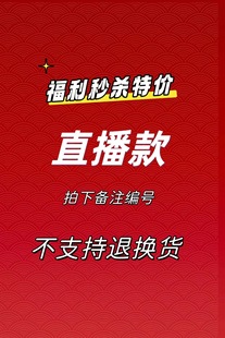 福利秒杀 不支持退换 韩国货 直播专拍 2025秋 欧货女装 特价