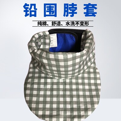 介入铅围脖棉布套防辐射