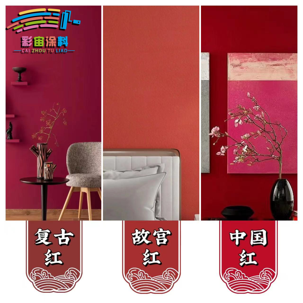 内墙哑光环保净味乳胶漆中国红复古红故宫红砖红色水性墙面漆