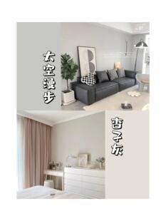 内墙哑光环保净味乳胶漆太空漫步杏子灰自刷防霉水性涂料家用面漆