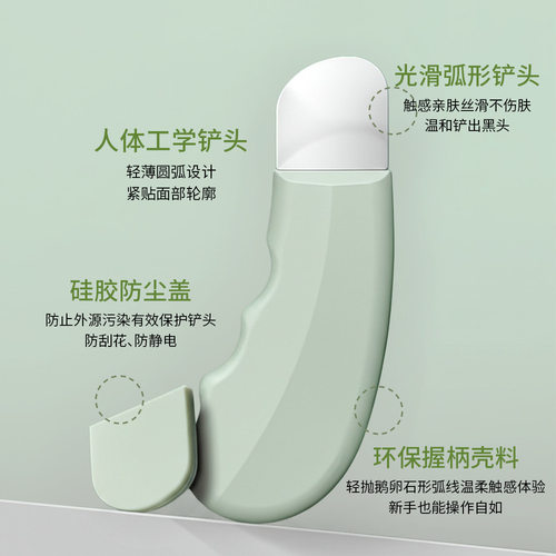 黑头铲轻松推出黑头粉刺清理油脂清爽细腻不刺激双色可选正品