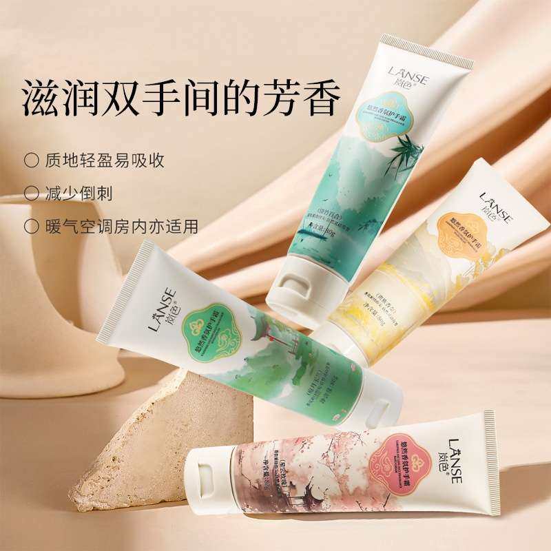 LANSE悠然香氛护手霜庭月玉兰
