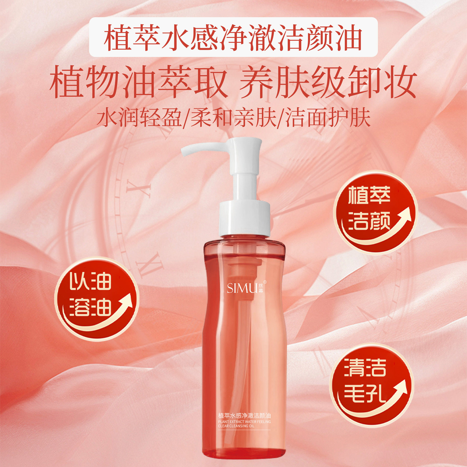 植萃水感净澈洁颜油深层清洁三合一清爽保湿卸妆水卸妆油眼唇脸,美容护肤/美体/精油,洁面,淘宝优惠券,粉丝福利购,淘宝优惠卷