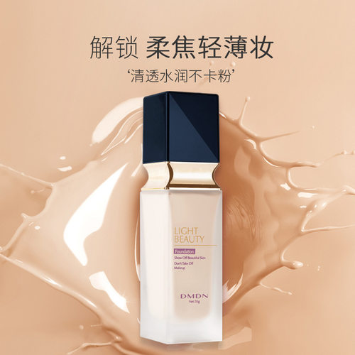 粉底液干皮不卡粉水润服帖持妆不易脱妆奶油肌粉底霜底妆BB霜厂家