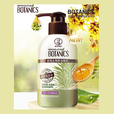 曼秀.雷敦洁面乳紧绷现货控油舒缓保湿柔珠去角质深层清洁洁面