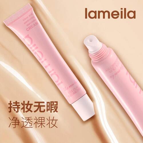 LAMEILA拉美拉清爽自然水润丝滑清透靓颜裸妆感BB霜3317