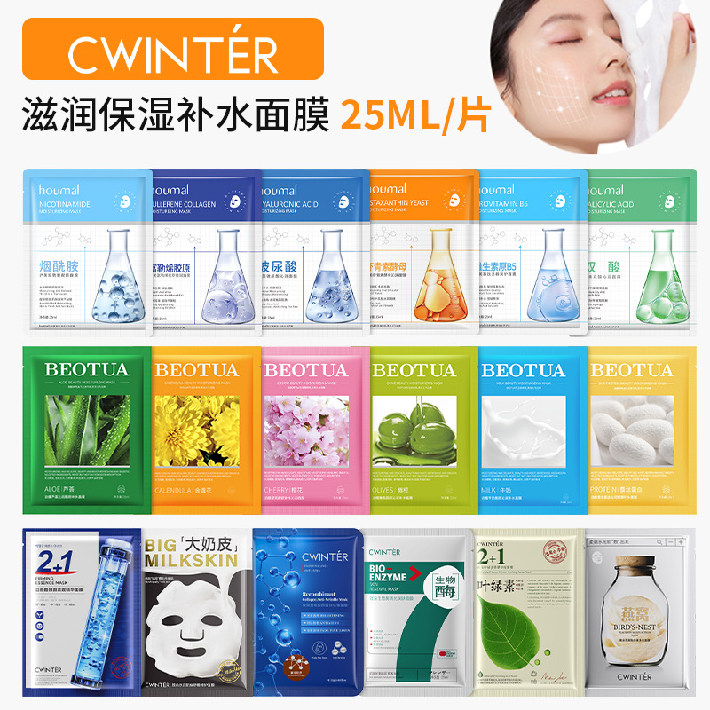 芦荟补水面膜 玻尿酸抗皱保湿面部护肤品胶原蛋白蚕丝贴片面膜